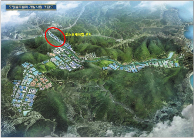 포스코케미칼 이차전지 음극재공장 부지 조감도. 포항시 제공