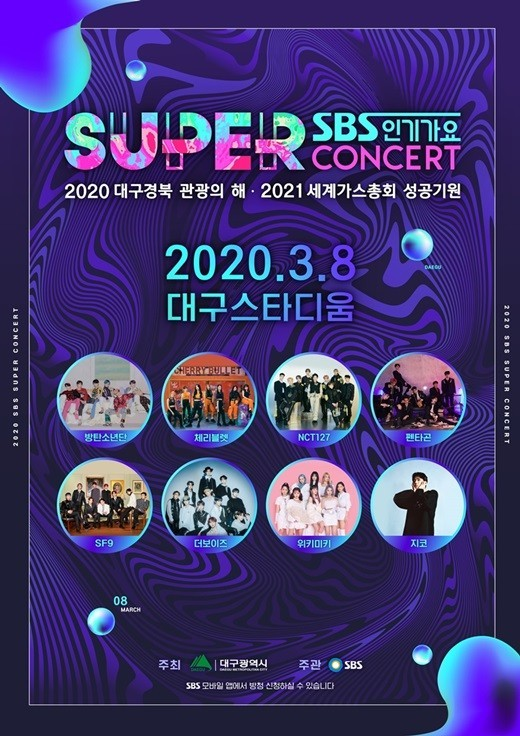 SBS 제공.