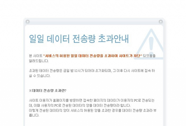 대구 코로나 첫번째 확진자가 15일 방문한 퀸벨호텔 홈페이지가 마비됐다. 퀸벨호텔 홈페이지 캡쳐