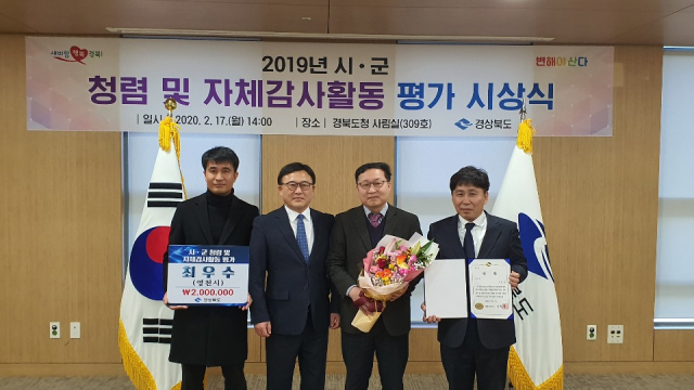 영천시 기획감사실 담당공무원들이 경북도의 