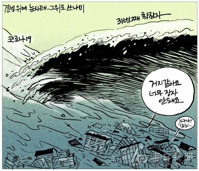 매일희평.김경수화백