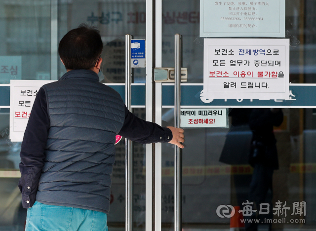 대구 수성구보건소 출입구. 매일신문 DB