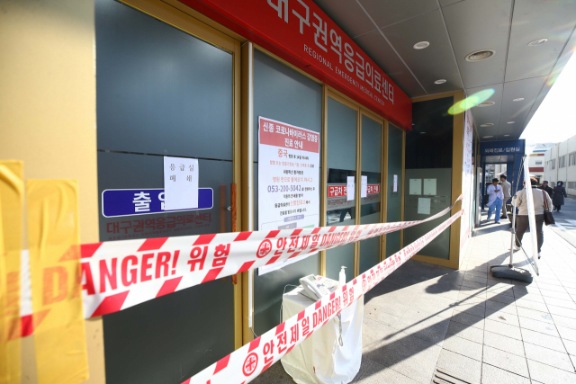 19일 오전 대구지역에서 신종 코로나바이러스 감염증(코로나19) 확진자가 다수 발생한 것으로 알려진 가운데 대구시 중구 경북대학교 병원 응급실이 폐쇄됐다. 연합뉴스