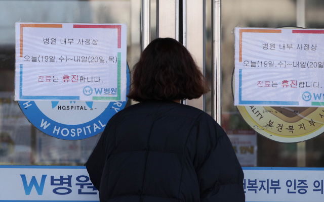 19일 오후 대구 달서구 더블유 병원에 휴진을 알리는 안내문이 붙어있다. 김영진 기자 kyjmaeil@imaeil.com