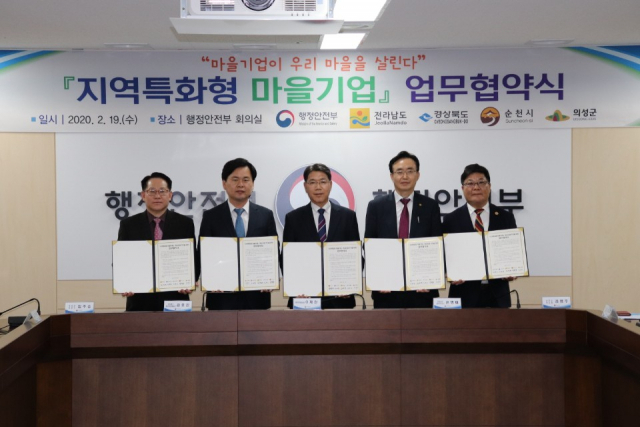 경북 의성군은 행정안전부에서 경상북도와 전라남도, 순천시 등과 