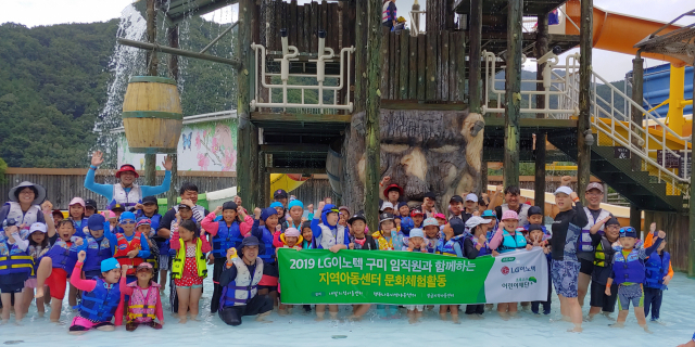 LG이노텍 구미사업장 임직원들이 지난해 8월 대구 스파밸리에서 지역아동들과 워터파크 체험을 하며 즐거운 시간을 보내고 있다. LG이노텍㈜ 제공