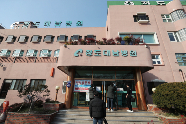 20일 오후 신종 코로나바이러스 감염증(코로나19) 확진자가 나와 폐쇄된 경북 청도군 대남병원이 출입통제되고 있다. 연합뉴스