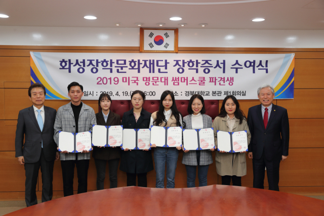 1993년에 설립된 화성장학문화재단은 더불어 살아가는 아름다운 사회를 만들고자 장학학술 및 교육, 환경, 문화예술, 사회복지 등의 분야에서 매년 4억~5억원의 공익사업을 꾸준히 펼쳐오며 지원해오고 있다.