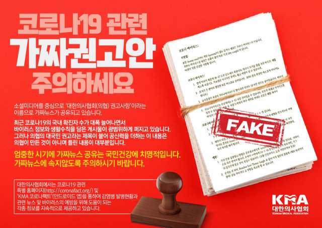 대한의사협회 