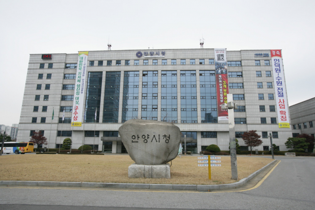 안양시청
