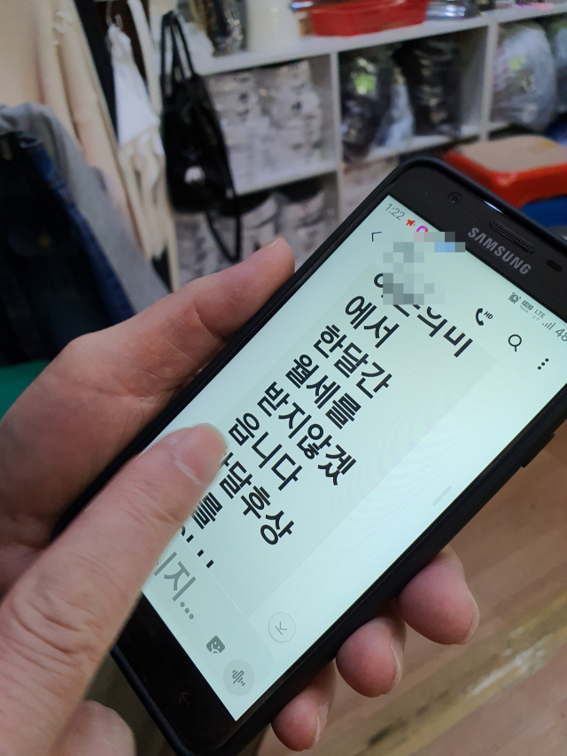 21일 서문시장 한 상가 세입자가