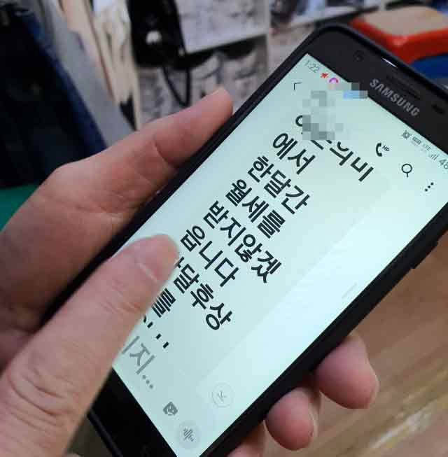 21일 서문시장 한 상가 세입자가
