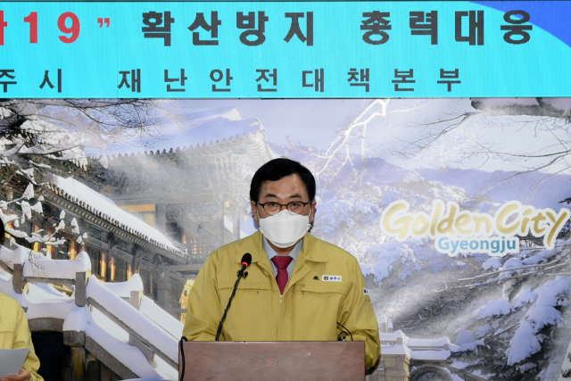 22일 경주에서 첫 코로나19 확진자가 나온 것과 관련, 주낙영 경주시장이 긴급 담화문을 발표하고 있다. 경주시 제공