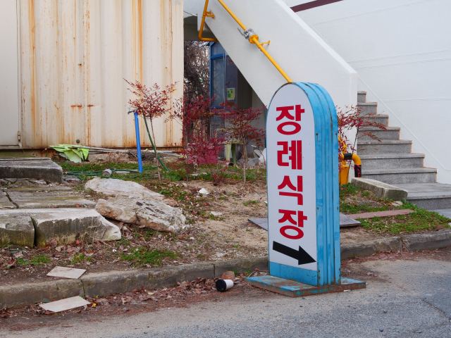 신천지 이만희 교주 친형의 장례식이 열렸던 경북 청도 대남병원. 이곳에서 지난 2020년 국내 코로나바이러스감염증-19(코로나19) 첫 사망자가 발생했다. 안성완 기자 asw0727@imaeil.com