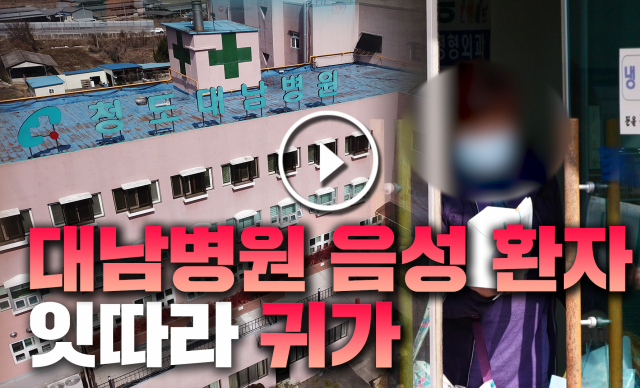 정은경 중앙방역대책본부장(질병관리본부장)이 17일 오후 충북 청주시 질병관리본부에서 코로나19 국내 발생현황 및 확진환자 중간조사 결과 등 정례브리핑을 하고 있다. 연합뉴스