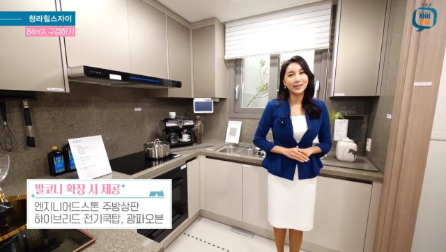 청라힐스자이 사이버 견본주택 장면 캡처.