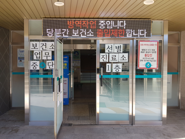 코로나19 방역으로 출입이 제한된 포항시북구보건소 입구. 배형욱 기자