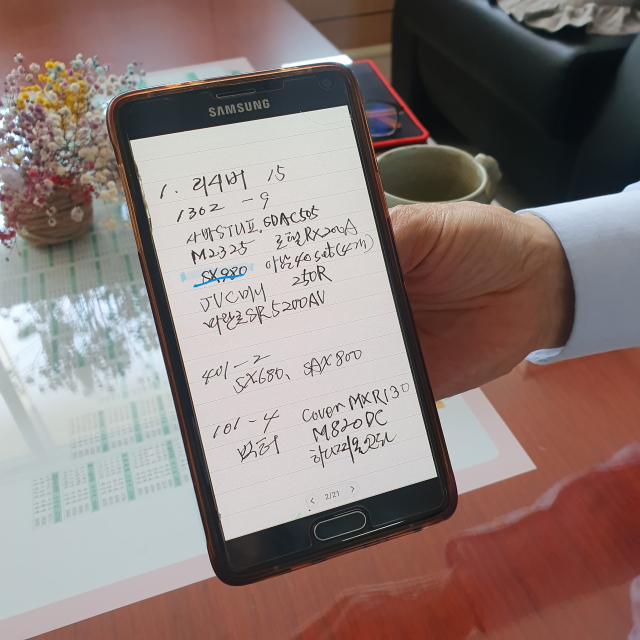 이경훈 관장은 휴대폰에 자신이 보유한 오디오 기기 103개를 제품별로 정리, 메모해뒀다. 이연정 기자