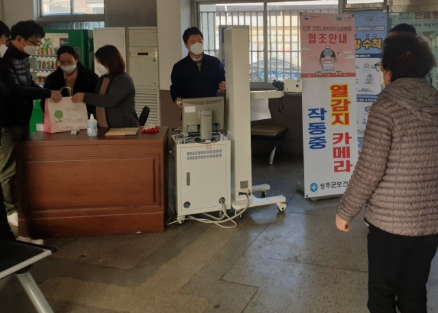 성주버스터미널에 열감지 카메라를 설치해 발열 체크하고 있다. 성주군 제공