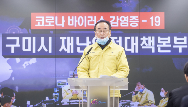 장세용 경북 구미시장이 코로나-19 확진자가 지역에 잇따라 발생하자 23일 브리핑을 하고 있다. 전병용 기자