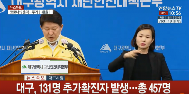 연합뉴스TV 캡처