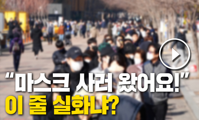 24일 오전 9시50분 쯤 대구 북구 칠성동 이마트 칠성점에 마스크를 사기 위한 시민들이 장사진을 이루고 있다. 안성완 기자 asw0727@imaeil.com