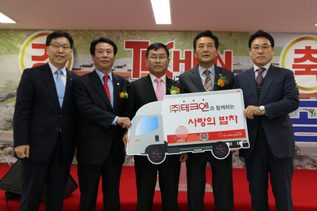 이영섭 ㈜테크엔 대표와 김문오 달성군수가 참석한 가운데 열린 