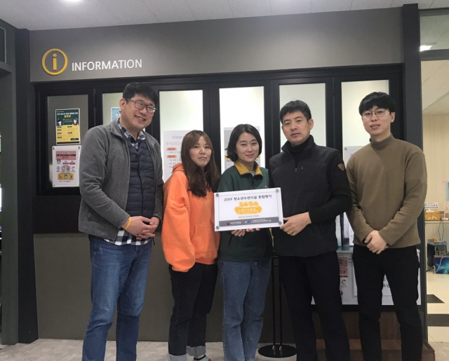 대구 달성군청소년센터 관계자들이 전국 청소년수련시설 종합평가 최우수 등급패를 받았다. 달성군청소년센터 제공.