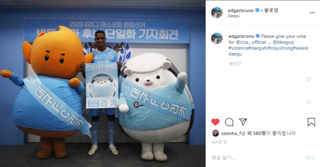 리카 선거운동에 나선 에드가