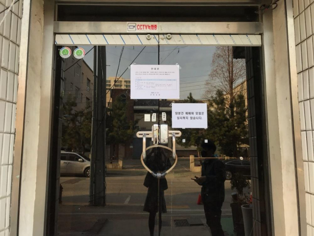 신천지 구미교회 신도인 20대 미술학원 강사가 24일 코로나 19 확진 판정을 받았다. 사진은 폐쇄된 신천지 구미교회. 자료사진 구미시 제공