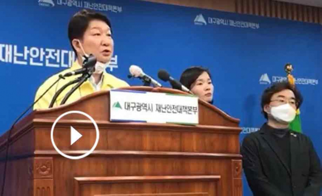 권영진 대구시장이 24일 오전 대구시 코로나바이러스감염증-19(코로나19) 정례브리핑에서