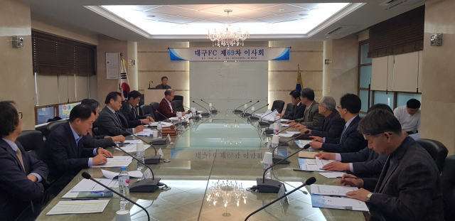 대구FC는 조만간 제73차 이사회를 열어 이사 사임안 등을 처리할 계획이다. 사진은 제69차 이사회 모습.