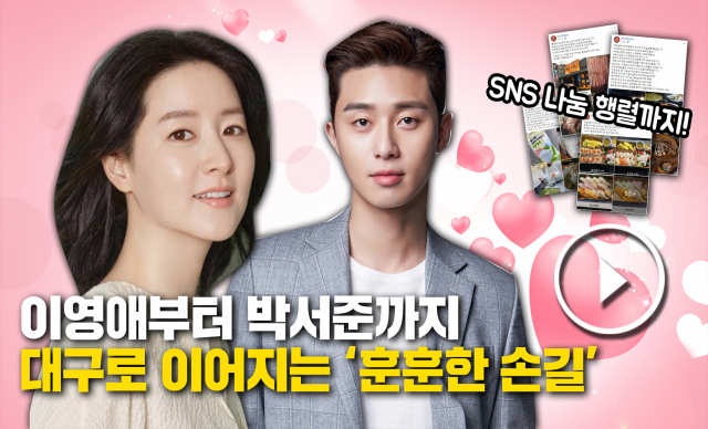 ▲ 박서준·이영애·김고은·장성규