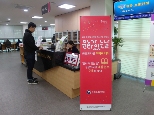 대구 달성군립도서관이 주관하는 