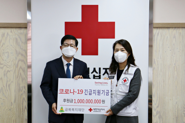 코로나 19 극복을 위해 대구시에 10억원의 성금을 내놓은 (주)금복주. 대구적십자사 제공