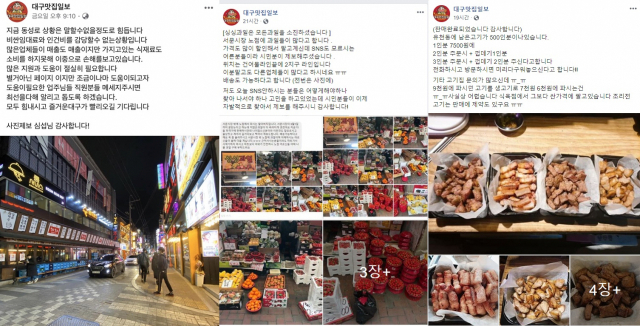 대구맛집일보 페이스북 페이지