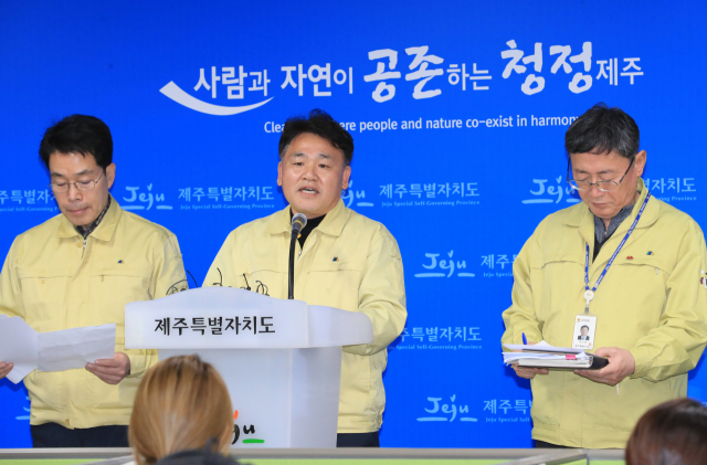 지난 20일 제주도 재난안전대책본부 관계자들이 제주도청에서 브리핑을 하고 있다. 연합뉴스