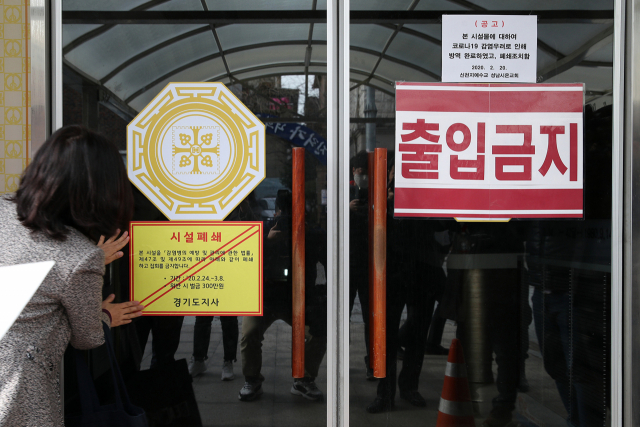 24일 경기도 성남시온교회에서 담당 공무원이 