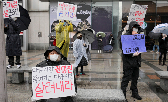 경산경찰서는 3일 경산시장의 집회금지 행정명령이발표됨에 따라 집회를 금지한다. 사진은 25일 오후 대구 중구 노보텔 앞에서 코로나19 확산으로 인해 정부의 대처를 비판하는 집회를 열고 있는 보수단체들. 김영진 기자 kyjmaeil@imaeil.com
