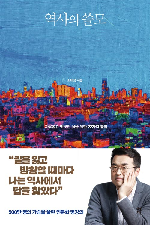 최태성의