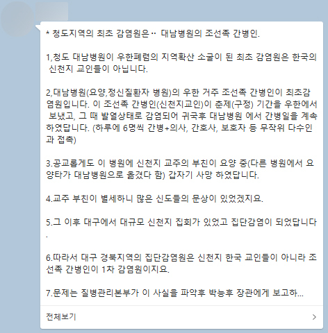 최근 카카오톡을 통해 전파되는