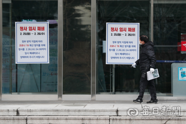 26일 대구시청 별관 101동 청사 출입문이 폐쇄돼 있다. 대구시는 전날 밤 해당 건물에서 근무하는 공무원 1명이 코로나19 확진자로 확인됨에 따라 즉시 청사를 폐쇄했으며, 직원 693명을 이날 재택근무를 하도록 조치했다고 밝혔다. 우태욱 기자 woo@imaeil.com