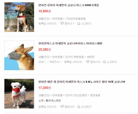 코로나19의 여파로 반려동물들도 힘든 시간을 보내고 있다. 최근 구매가 급증한 반려견 마스크 판매처 이미지. 네이버 쇼핑 캡처