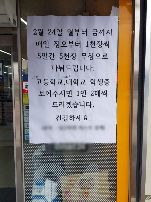 경산 대학가에 있는 한 편의점 벽에
