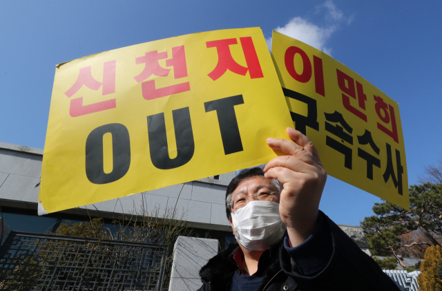 전국신천지피해자연대 회원들이 27일 오전 신천지 교주 이만희 총회장을 감염병예방법 위반 등의 혐의로 고발 하기에 앞서 서울 서초구 대검찰청 앞에서 신천지 해체와 이만희 총회장에 대한 구속수사를 촉구하는 기자회견을 하고 있다. 연합뉴스