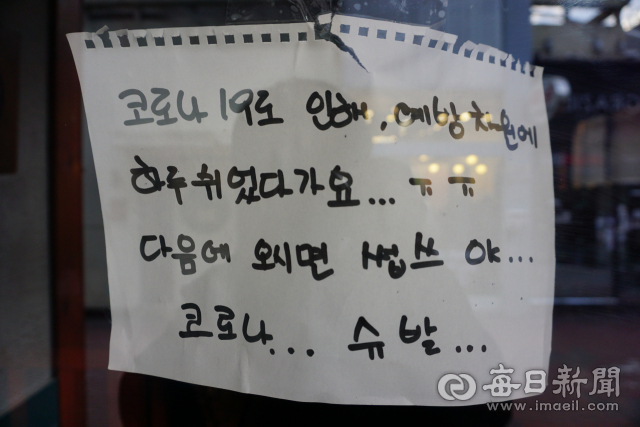 #힘내요대구! 코로나19에도 희망 잃지 않은 대구 골목길. 황희진 기자