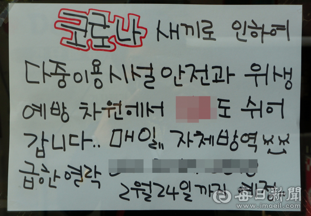#힘내요대구! 코로나19에도 희망 잃지 않은 대구 골목길. 황희진 기자