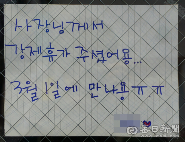 #힘내요대구! 코로나19에도 희망 잃지 않은 대구 골목길. 황희진 기자
