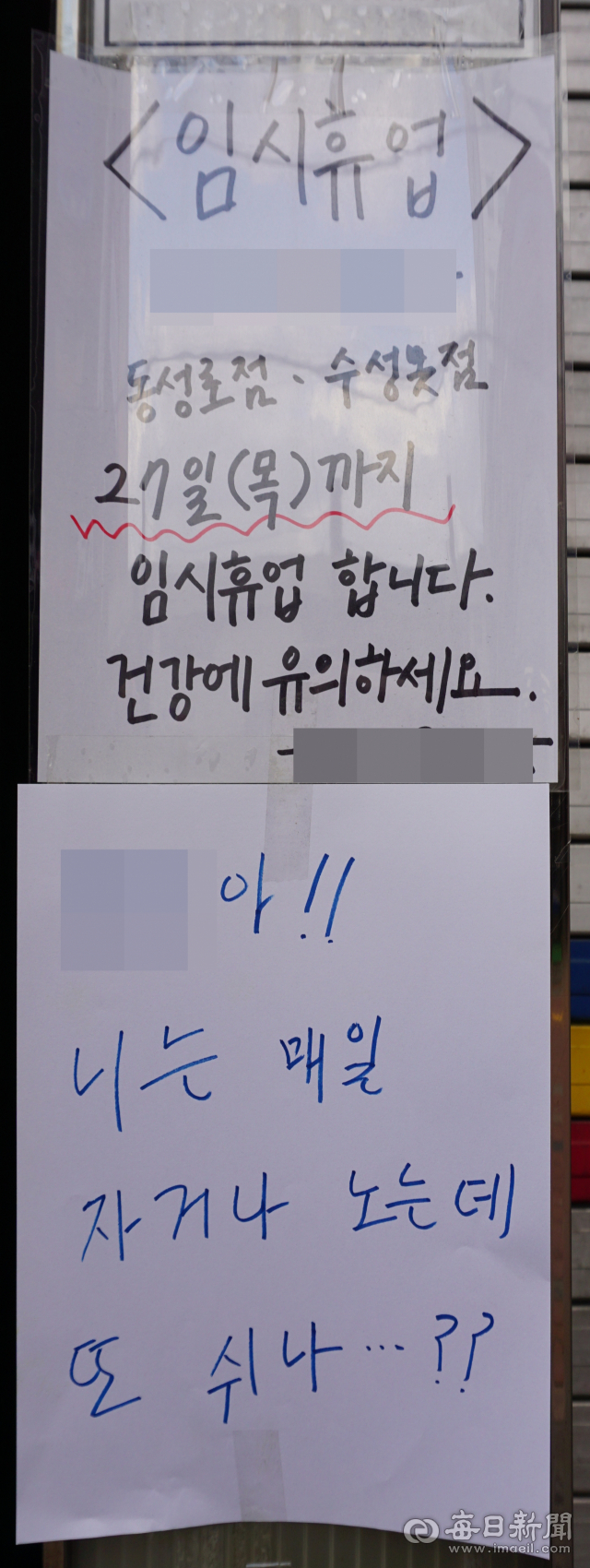 #힘내요대구! 코로나19에도 희망 잃지 않은 대구 골목길. 황희진 기자