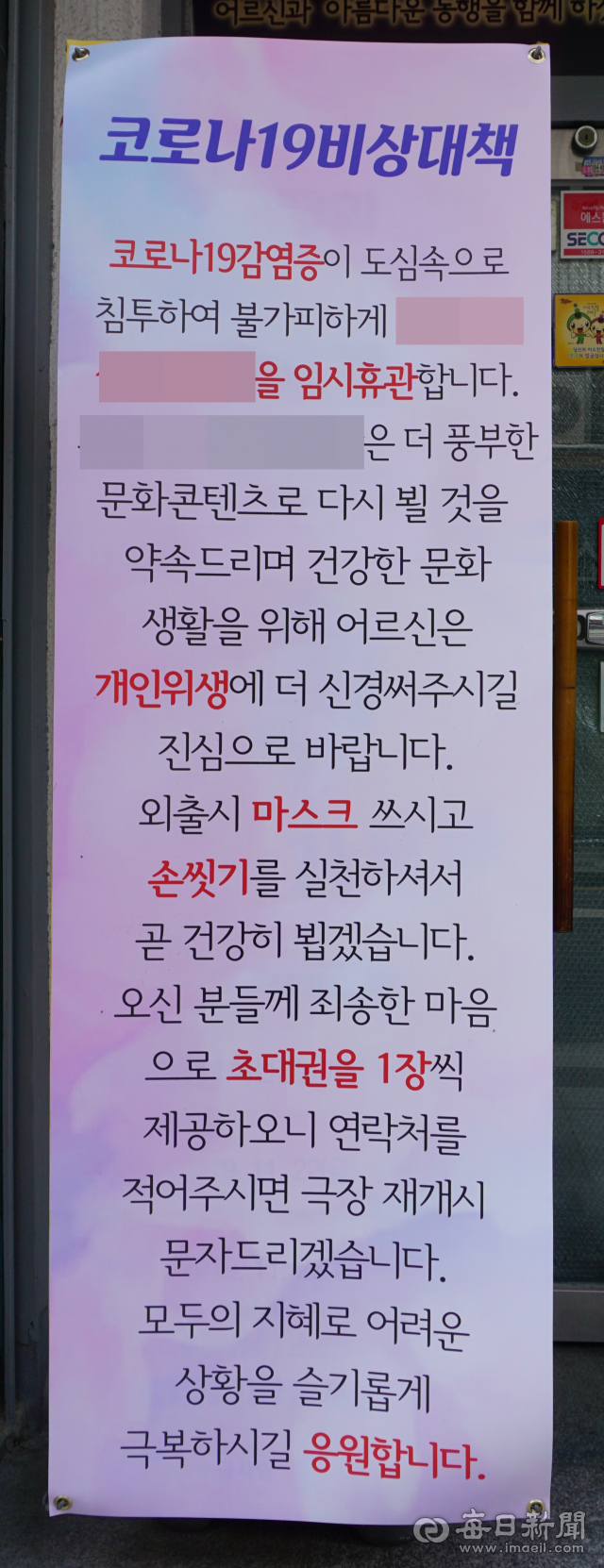 #힘내요대구! 코로나19에도 희망 잃지 않은 대구 골목길. 황희진 기자